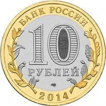Фото 10 рублей серии 