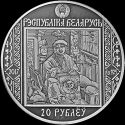 Читать новость нумизматики - В Белоруссии появилась долгожданная монета